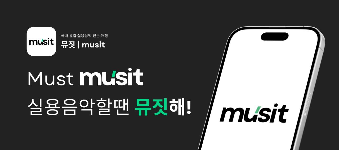 뮤짓 배너
